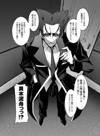 [Yuunabe Shinkouchuu (Tanabe Kyou)] Netoraregatari (Bakemonogatari) [Digital]