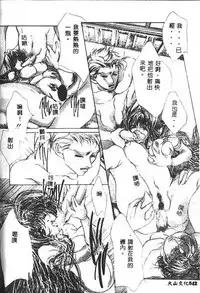 [Araki Kyouya] Haitoku no Scenario [Chinese]