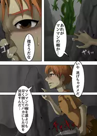 [Gekkouya] Manman no Ki