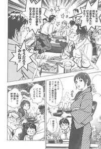 [Tomizawa Jun] Amakuchi Knight 02