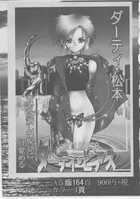 [Dirty Matsumoto] Onna Kyoushi Kankin