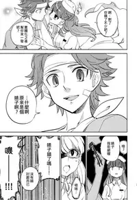 (COMITIA108) [goo-paaa (Ocha)] Yojo-han Bunny Part 2 [Chinese] [Genesis漢化]