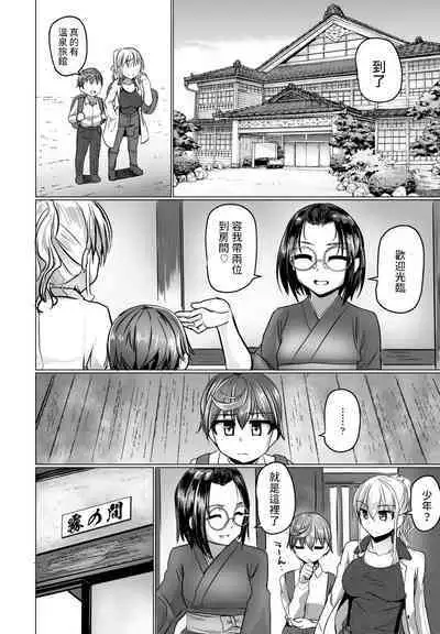 THE NAKASEN DRIVER Ch. 2