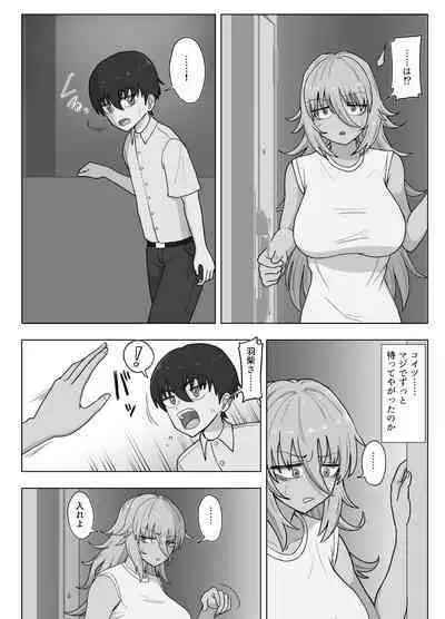 Kinpatsu Bakunyuu Yankee ga Moto Ijimerarekko to Love Love Ecchi suru Hon