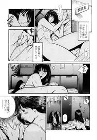 [Hiraoka Ryuichi] Datenshi no Yuuwaku 2