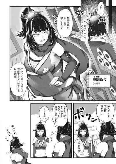 [Orihika] Man-Chu-AnAn Immoral Feast [Digital]