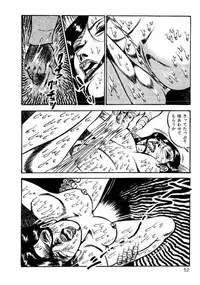 [Dirty Matsumoto] Yami no Ingyakushi