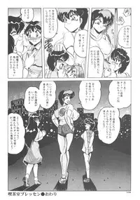 (CR32) [KEBERO Corporation (Shimokata Kouzou)] Tea room Pressen