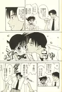 (C56) [M² Company (CJ Michalski, Souya Himawari)] Hachimitsu MONTH (Detective Conan)
