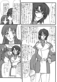 [Power Slide (Uttorikun)] Flower Children 4 (Gundam SEED DESTINY)