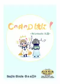 [0no))+ (Wonowato Yukigo)] CAD Wa ni! (Mahouka Koukou no Rettousei) [Digital]