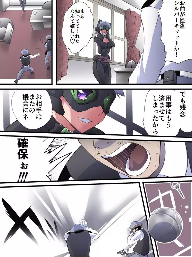 Kaito Silver Cat Manga Version Episode 1