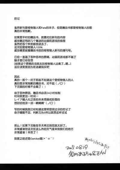 Udonko Vol.3 CM72 Omakebon