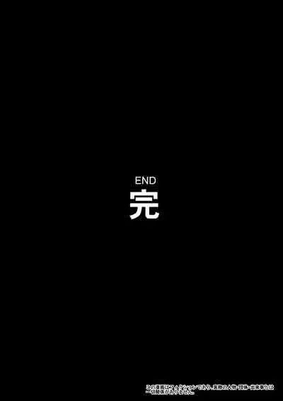 Sihrayoshi-ke no Choujo