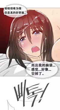 HouseHold Affairs 【卞赤鲤个人汉化】1~35话(持续更新中)