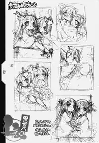 (C75) [KOTAMA-ROOM (Kotamaru)] Kotamaru Heya 2008