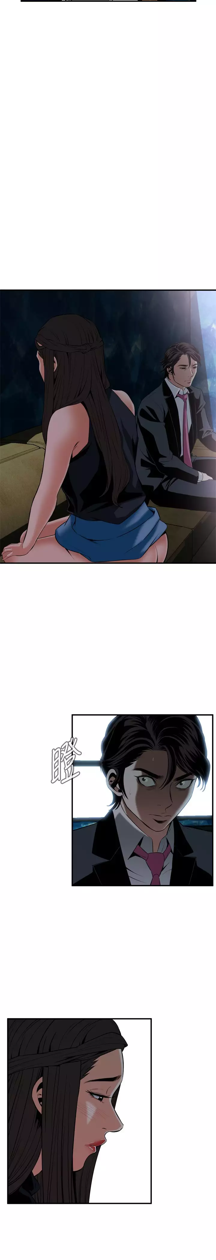 Take a Peek 偷窥 Ch.33-34