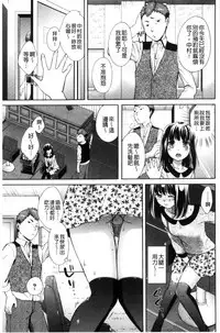 [Oonuki Makuri] Hounyuu Eromangaka no Oshigoto ~Mojoman, Haramu~ [Chinese]