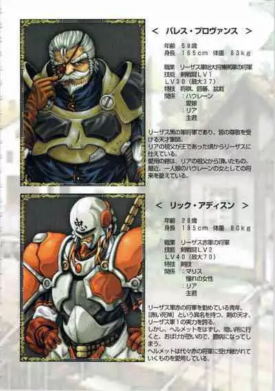 Kichikuou Rance First Press Release Book