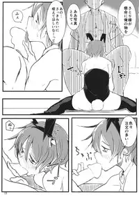 (C88) [Karamoyou (Daitou)] Manatsu no Low Angler (Touhou Project)