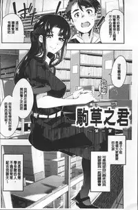 [Uchi-Uchi Keyaki] Nympho Garden [Chinese]