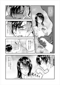 [Yoriu Mushi] Saiin Jutsushi Ch. 1-9