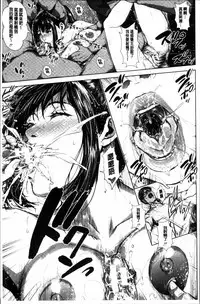 [Oobanburumai] Hatsukoi wa Chikan deshita. [Chinese]