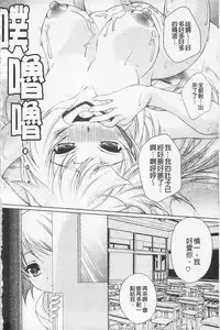 [Kusui Aruta] Kaikan Cherish! | 快感的真愛疼惜 [Chinese]