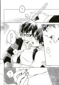 (C87) [Ecoecozameraku (Kuroi Misa)] Sensei Gokko (Ao no Exorcist)