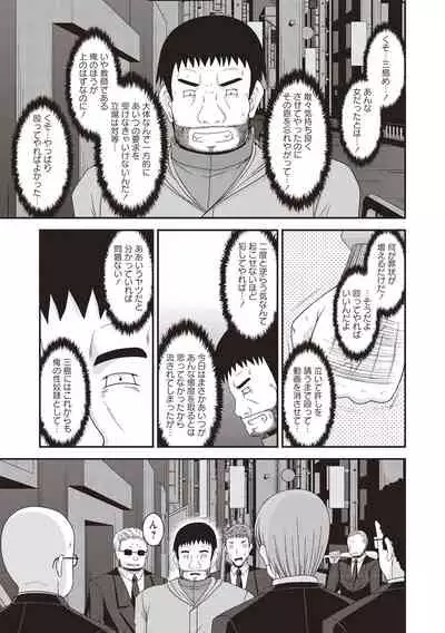 Roshutsu Shoujo Yuugi Kan