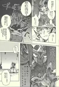 (Sennen☆Battle Phase11) [KBR (Kabiringo)] Ultimate Eden (Yu-Gi-Oh! ZEXAL)