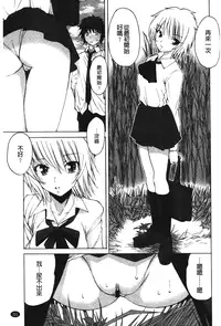 [Fujisaki Makoto] Akanesasu [Chinese]