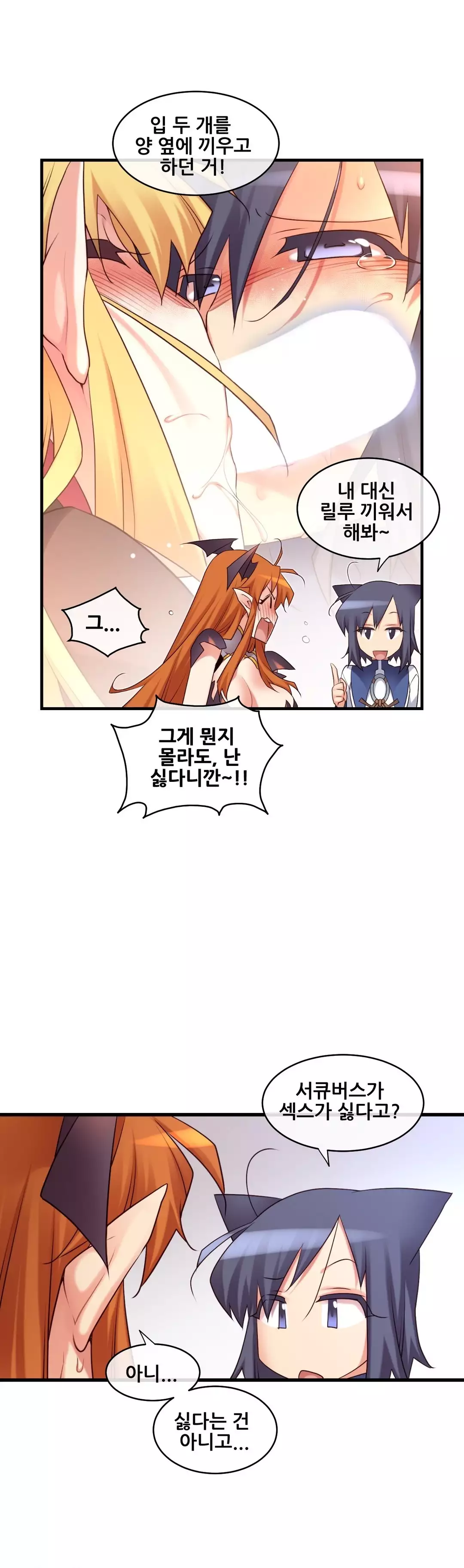 Master in My Dreams Ch.90-125