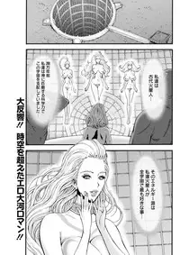 [Nagashima Chousuke] Seireki 2200 Nen no Ota Ch. 1-26 [Digital]