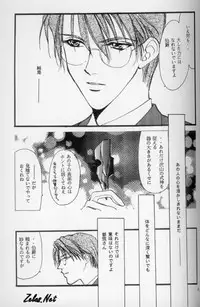 [L'acryma d'anjou] Kinshijaku ENIGMA Seikon (Yami no Matsuei)