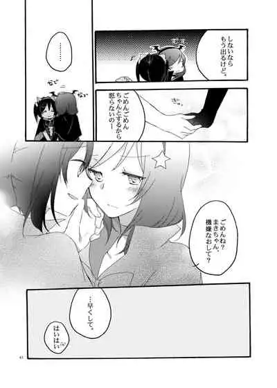 [Niratama (Sekihara, Hiroto)] Nicomakix-Reloaded- (Love Live) [Digital]