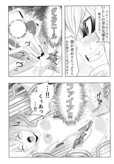 Himeko Harem 2, Starting with the Honkai World of Kiana Bronya