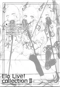 (C88) [Yagisaki Ginza (Yagami Shuuichi)] Elo Live! collection II (Love Live!)