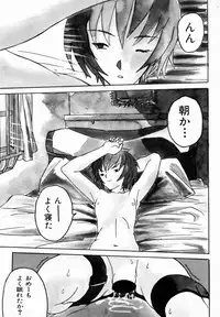 [Zero No Mono] Onee-chan Mania