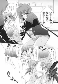 [Fudou Ran] Otogi no Haruka