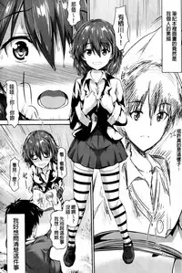 [Maruwa Tarou] Shoujo Mysterica [Chinese]