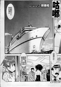 [Tendo Masae, colors] Mahou Shoujo Ai [Chinese]