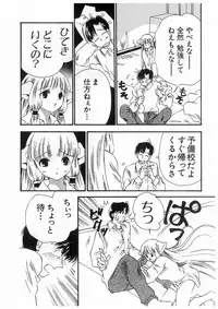 [Koganei Musashi] Tokyo Chobi Hina Monogatari