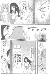 (C75) [Mutekei-Fire (Yuuichi)] ND-special Volume 5 (Various)