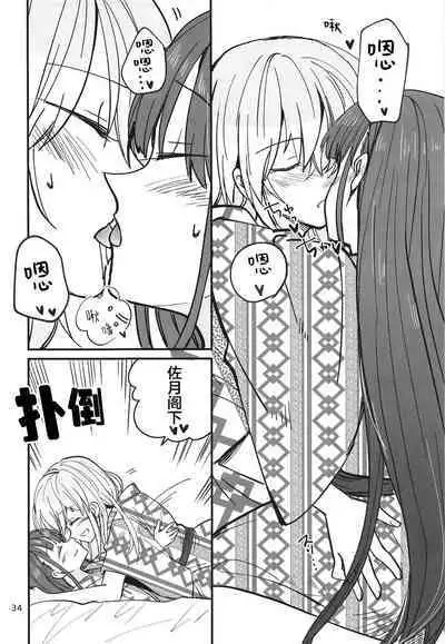 无法忍耐的忍者去泡温泉了