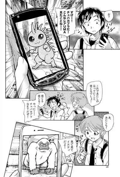 [Unno Hotaru] Mikakunin Shoujo Zenpen