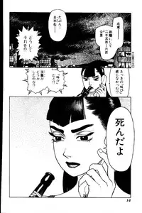 [Yamamoto Atsuji] CHAO