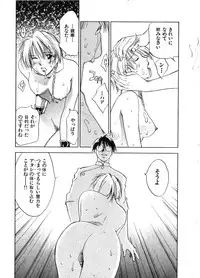 [Juichi Iogi] Reinou Tantei Miko / Phantom Hunter Miko 06