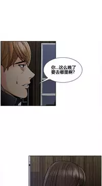 [TEAM.serious] 岳母家的刺激生活 1-21 [Chinese] [sp个人复制粘贴汉化]