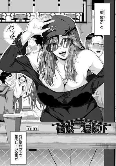 Akogare no Oppai wa Ane no Aji